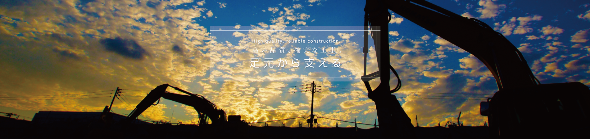 新千葉建設株式会社