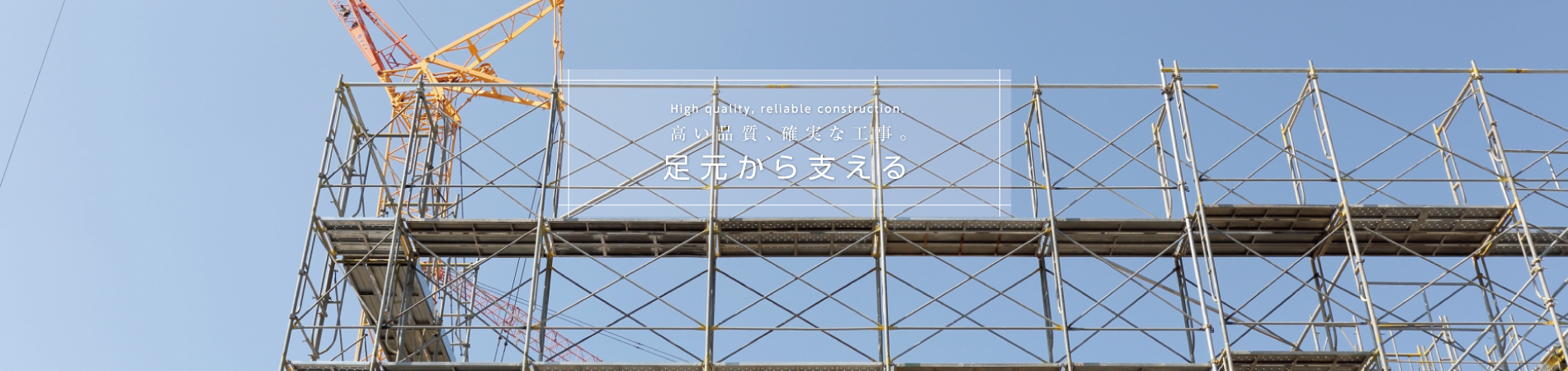 新千葉建設株式会社