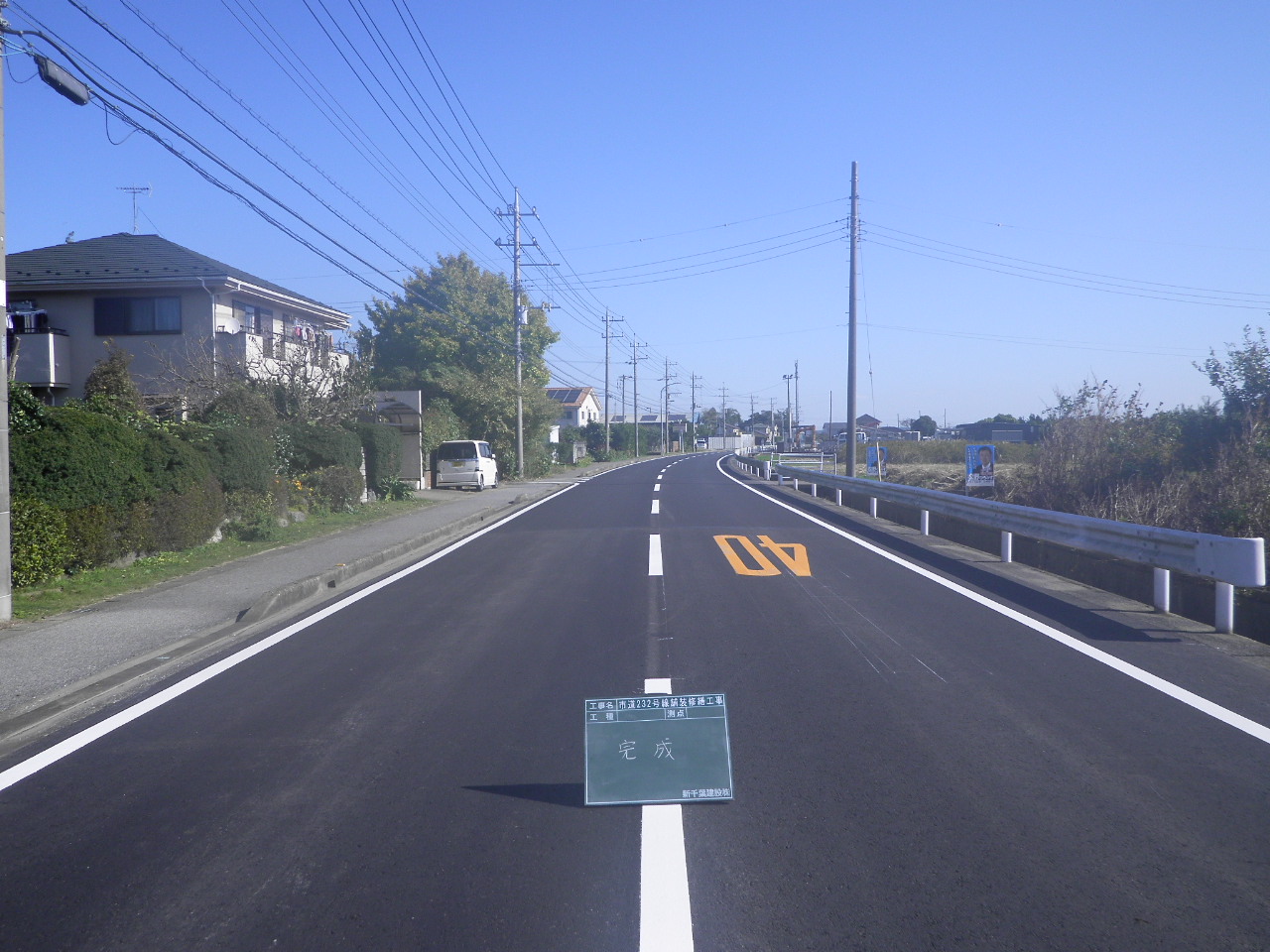 新千葉建設株式会社