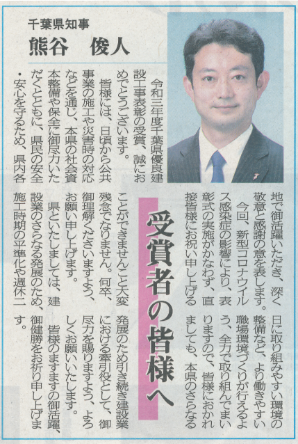 優良建設工事表彰