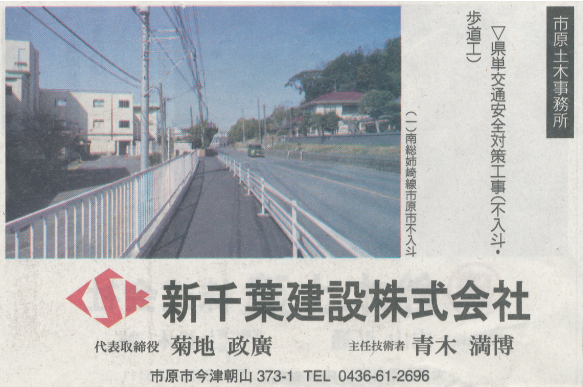 優良建設工事表彰