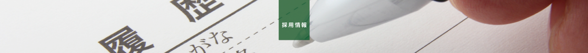 新千葉建設株式会社
