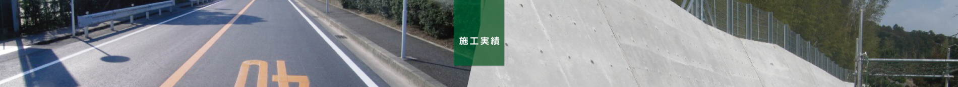 新千葉建設株式会社